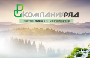 ЗАО Компания Ряд