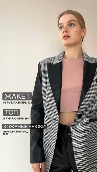 ЖЕНСКАЯ ОДЕЖДА ОТ БРЕНДА ЛИЗЕТ