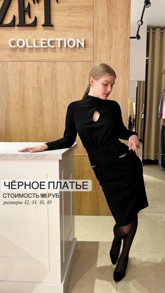 ЖЕНСКАЯ ОДЕЖДА ОТ БРЕНДА ЛИЗЕТ