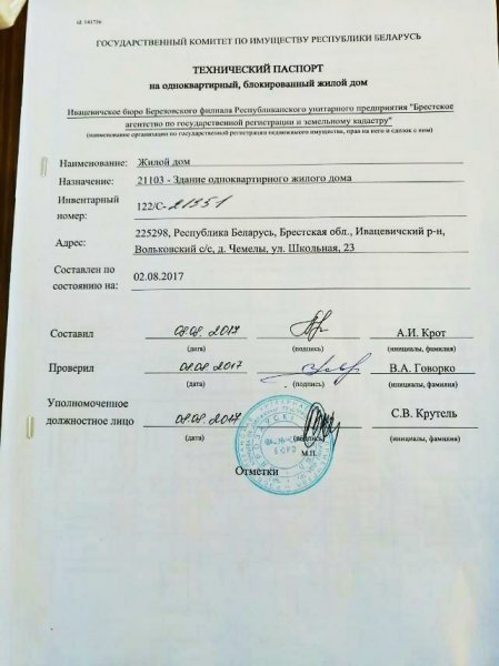 Добротный дом