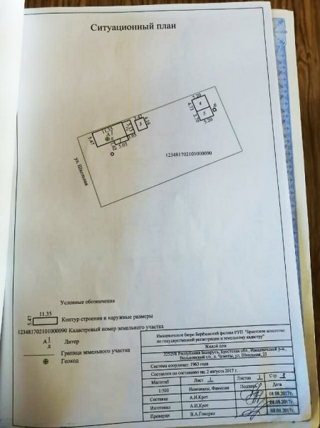 Добротный дом