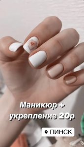 маникюр