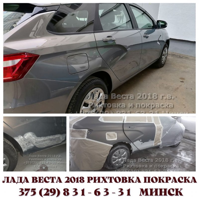 Кузовной ремонт, покраска авто и стапельные работы после ДТП