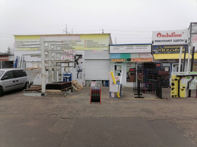 Все виды кровли,стройматериалы....