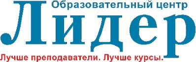 Профессиональные курсы в центре "Лидер"