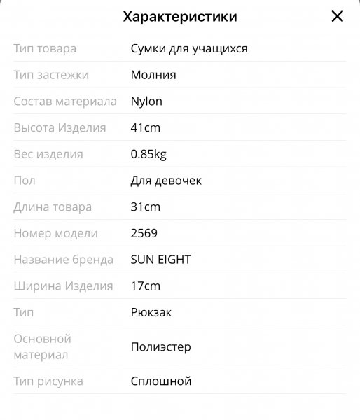 Сумка для учащегося