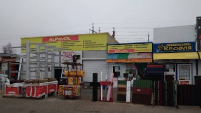 Стройматериалы от цоколя до кровли