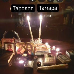 Магия  гадания по таро