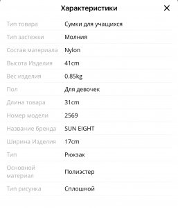 Сумка для учащегося