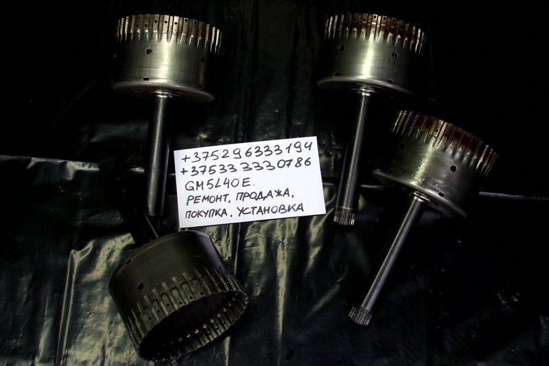 Вал/корзина Direct Clutch Hub для АКПП GM5L40e