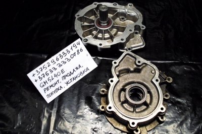 Переходник для раздатки АКПП GM5L40e