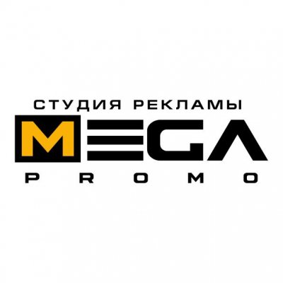 Студия рекламы "МегаПромо"