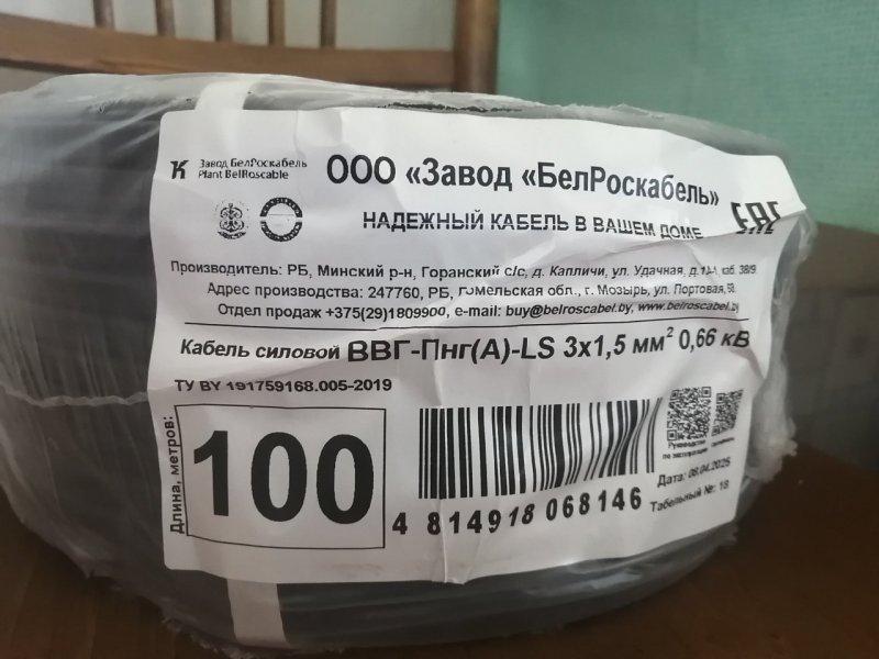 кабель