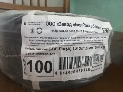 кабель