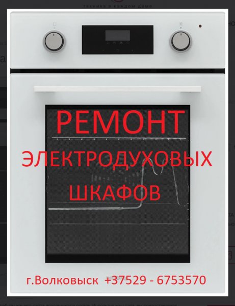 Ремонт телевизоров, микроволновок