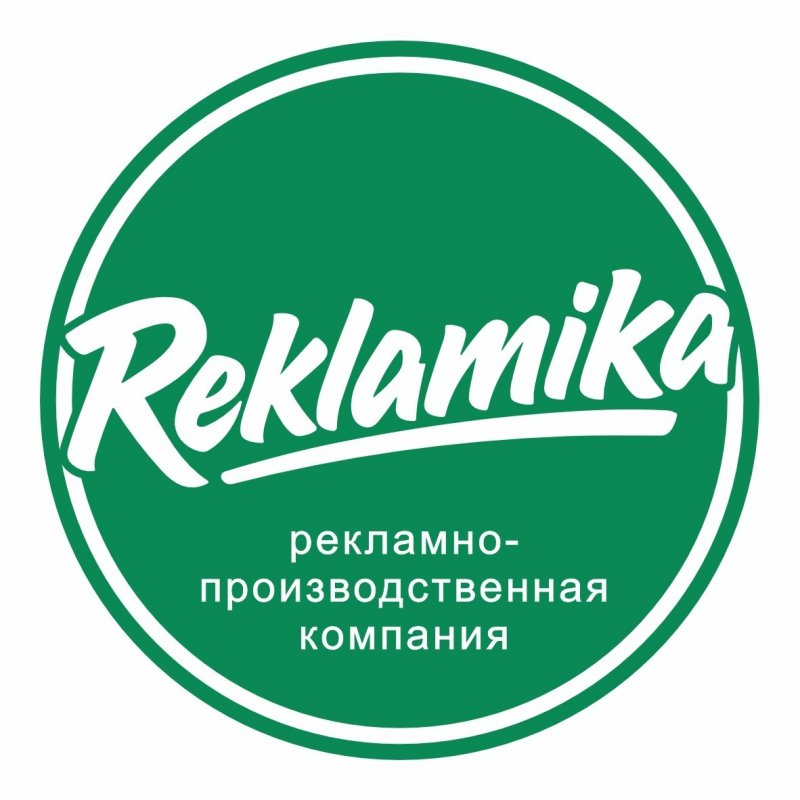 Рекламно-производственная компания
